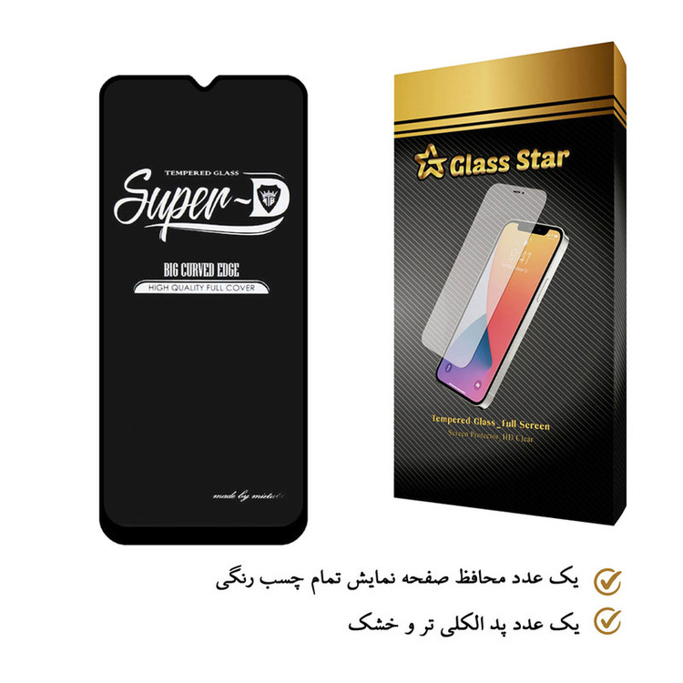 محافظ صفحه نمایش گلس استار مدل SUPERD مناسب برای گوشی موبایل سامسونگ Galaxy M10s