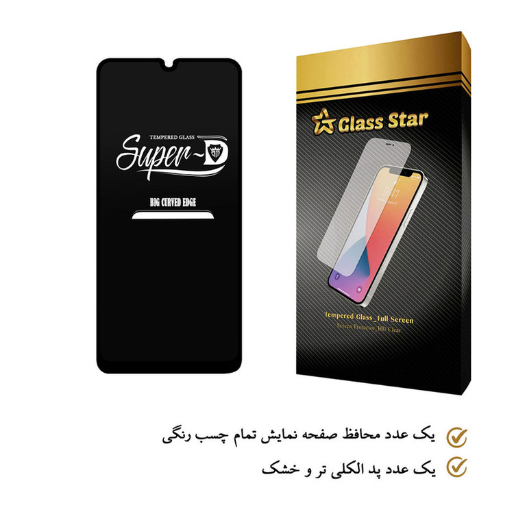 محافظ صفحه نمایش گلس استار مدل SUPERD مناسب برای گوشی موبایل سامسونگ Galaxy M21