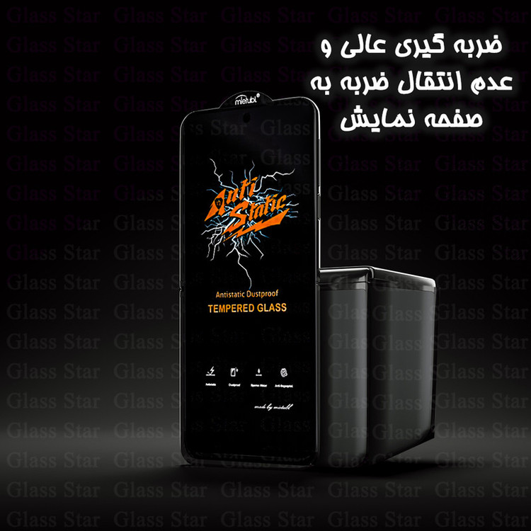 محافظ صفحه نمایش آنتی استاتیک گلس استار مدل ANTIDUSTSNW مناسب برای گوشی موبایل جی پلاس X10/X10 Plus/X20