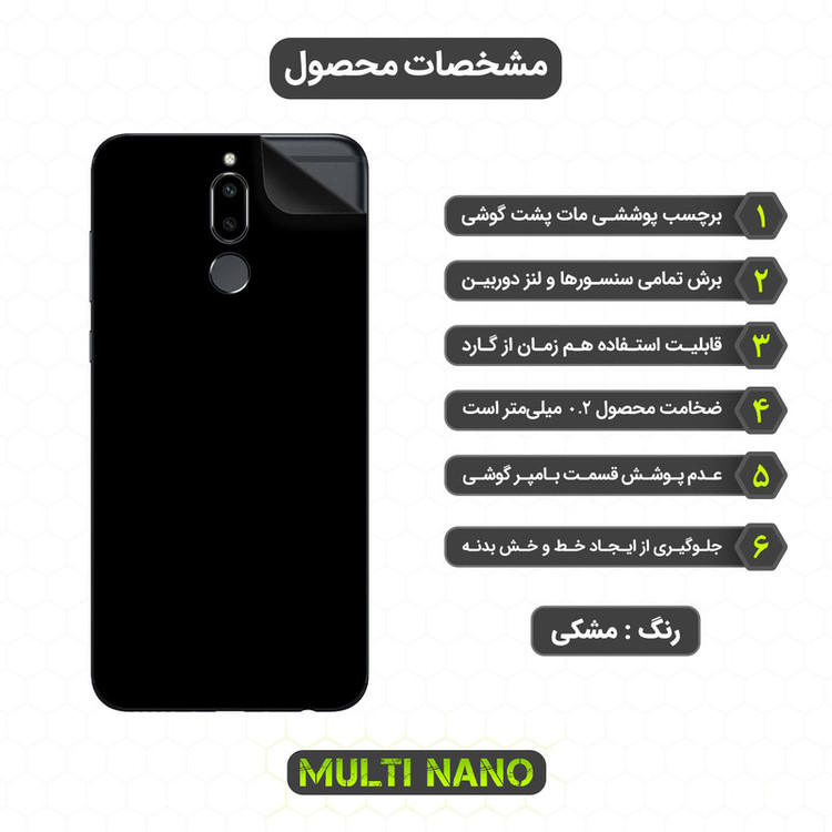 برچسب پوششی مولتی نانو مدل X-F1M مناسب برای گوشی موبایل هوآوی G10