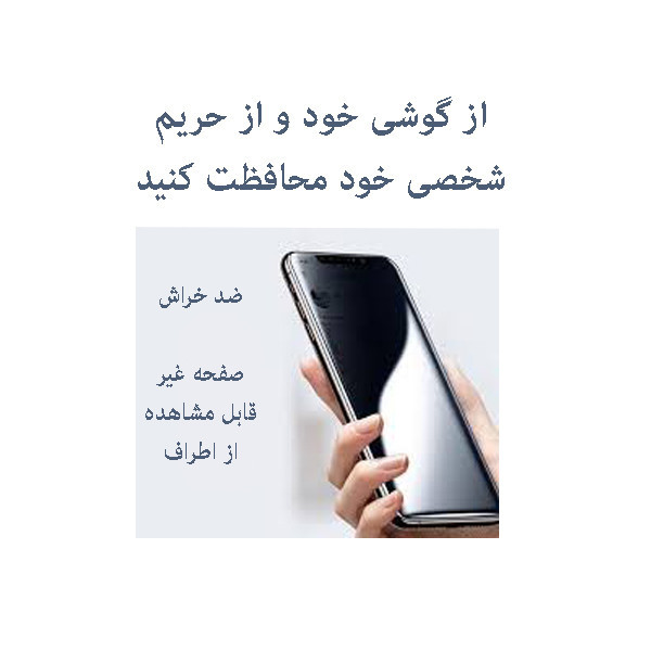 محافظ صفحه نمایش حریم شخصی گریفین مدل FLPRC GN to مناسب برای گوشی موبایل اپل iPhone 13 Pro