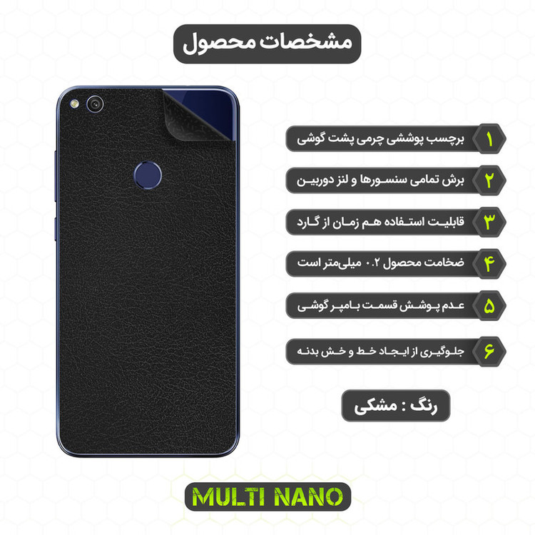 برچسب پوششی مولتی نانو مدل X-F1L مناسب برای گوشی موبایل هوآوی GR3 2017