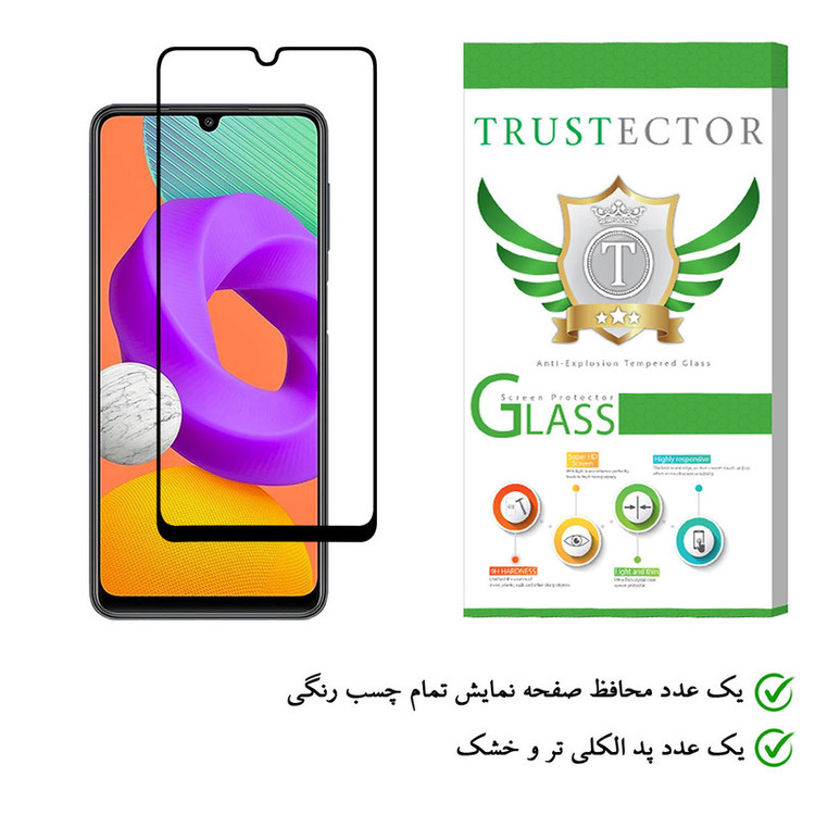 محافظ صفحه نمایش تراستکتور مدل FUL-T مناسب برای گوشی موبایل سامسونگ Galaxy M22