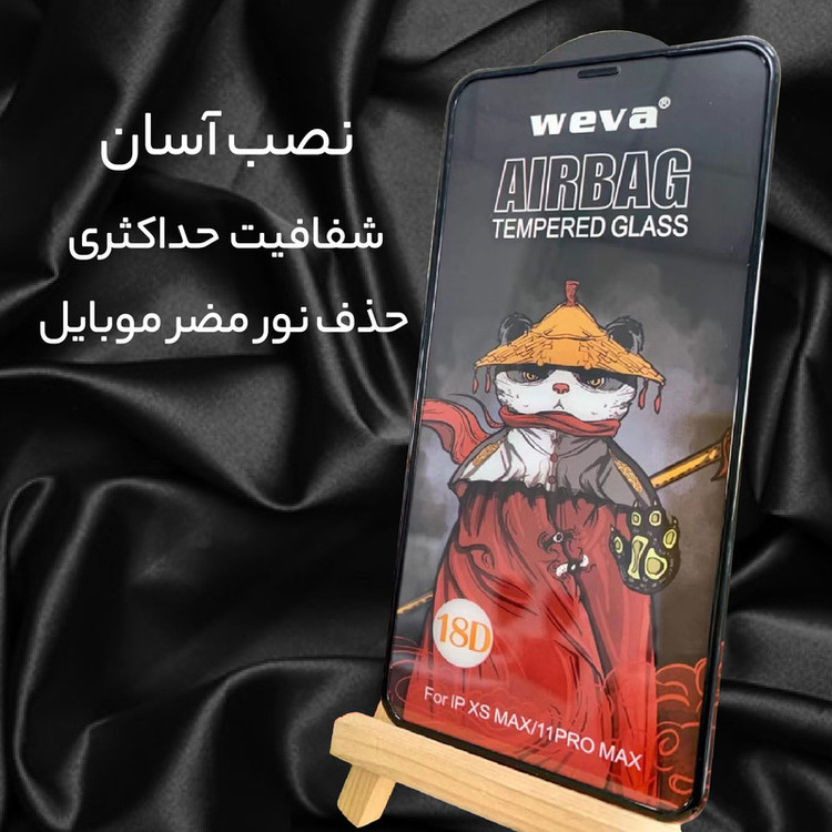 صفحه نمایش تراستکتور مدل AIRT مناسب برای گوشی موبایل سامسونگ Galaxy A02s