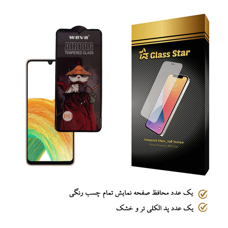 محافظ صفحه نمایش گلس استار مدل AIRG مناسب برای گوشی موبایل سامسونگ Galaxy A33 5G