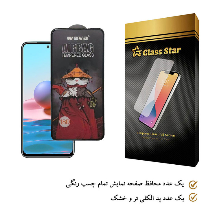 محافظ صفحه نمایش گلس استار مدل AIRG-Glass مناسب برای گوشی موبایل شیائومی Redmi Note 10