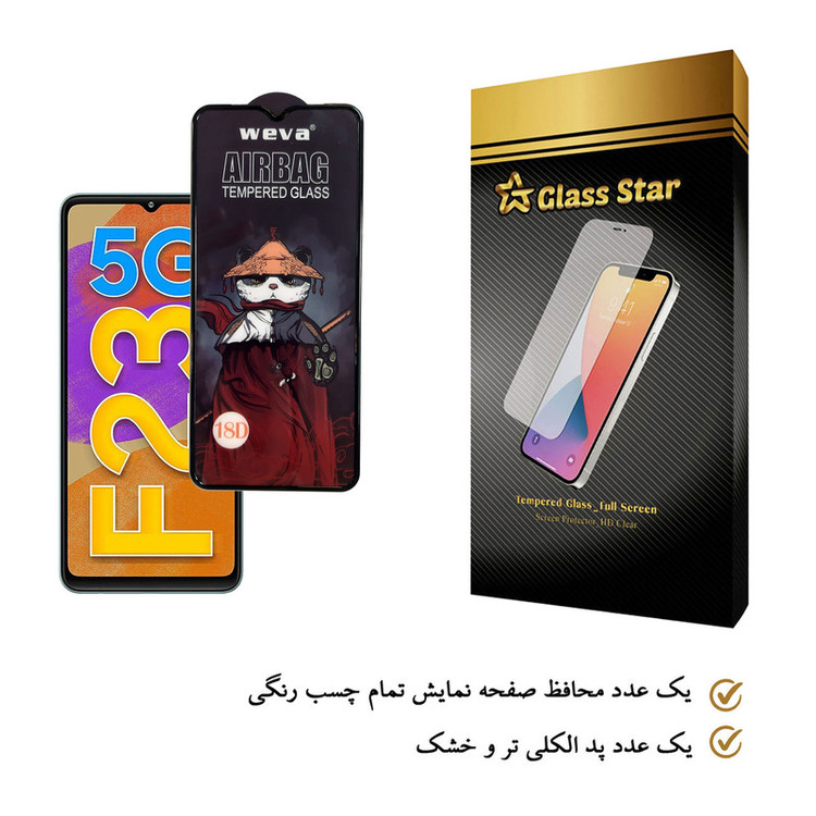 محافظ صفحه نمایش گلس استار مدل AIRG مناسب برای گوشی موبایل سامسونگ Galaxy F23