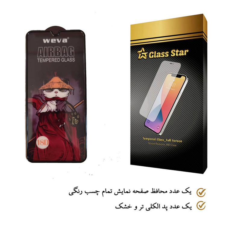 محافظ صفحه نمایش گلس استار مدل AIRG مناسب برای گوشی موبایل سامسونگ Galaxy A12