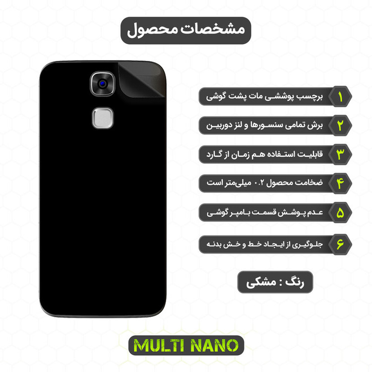 محافظ صفحه نمایش مولتی نانو مدل X-SFM مناسب برای گوشی موبایل جی ال ایکس Tara Plus به همراه برچسب پوششی
