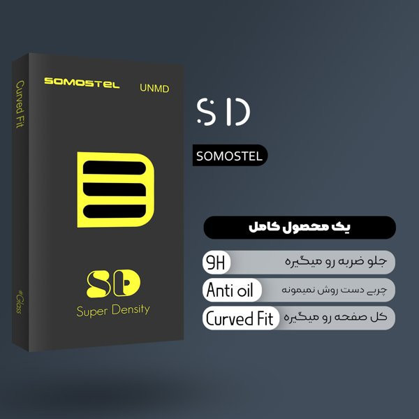 محافظ صفحه نمایش سوماستل مدل SD Green_Dragon مناسب برای گوشی موبایل سامسونگ Galaxy A02