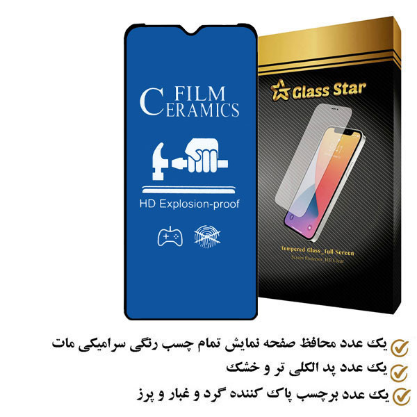 محافظ صفحه نمایش سرامیکی مات گلس استار مدل BLUECRMS مناسب برای گوشی موبایل سامسونگ Galaxy A02