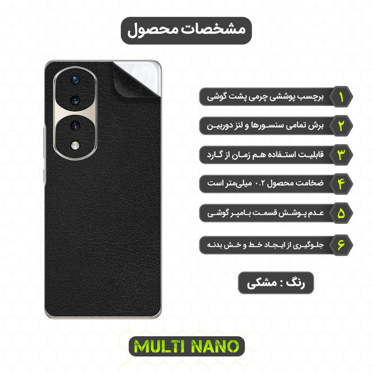 برچسب پوششی مولتی نانو مدل X-F1L مناسب برای گوشی موبایل آنر 70 Pro Plus