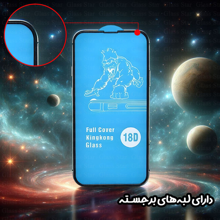 محافظ صفحه نمایش گلس استار مدل AIRSLNWGS مناسب برای گوشی موبایل شیائومی Redmi A1 / A1 Plus / A2 / A2 Plus