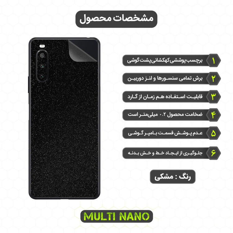 برچسب پوششی مولتی نانو مدل X-F1G مناسب برای گوشی موبایل سونی Xperia 10 III