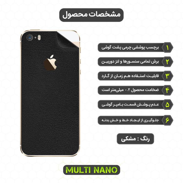 برچسب پوششی مولتی نانو مدل X-F1L مناسب برای گوشی موبایل اپل iPhone SE