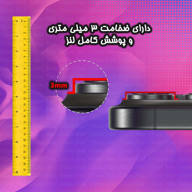 محافظ صفحه نمایش گلس استار مدل SUPLNFUGS مناسب برای گوشی موبایل شیائومی Redmi Note 11S 4G به همراه محافظ لنز گوشی