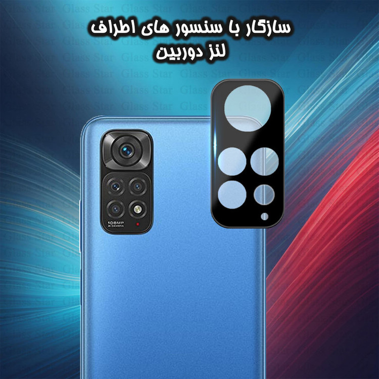 محافظ صفحه نمایش گلس استار مدل SUPLNFUGS مناسب برای گوشی موبایل شیائومی Redmi Note 11S 4G به همراه محافظ لنز گوشی