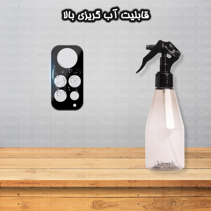 محافظ صفحه نمایش گلس استار مدل SUPLNFUGS مناسب برای گوشی موبایل شیائومی Redmi Note 11S 4G به همراه محافظ لنز گوشی