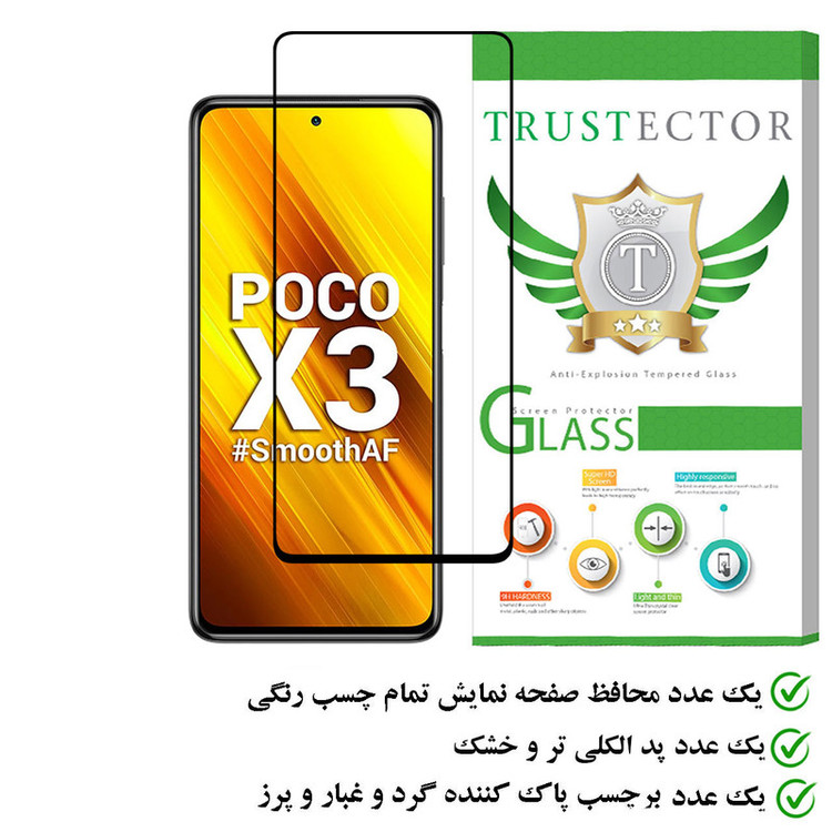محافظ صفحه نمایش تراستکتور مدل FULPLUST مناسب برای گوشی موبایل شیائومی Poco X3