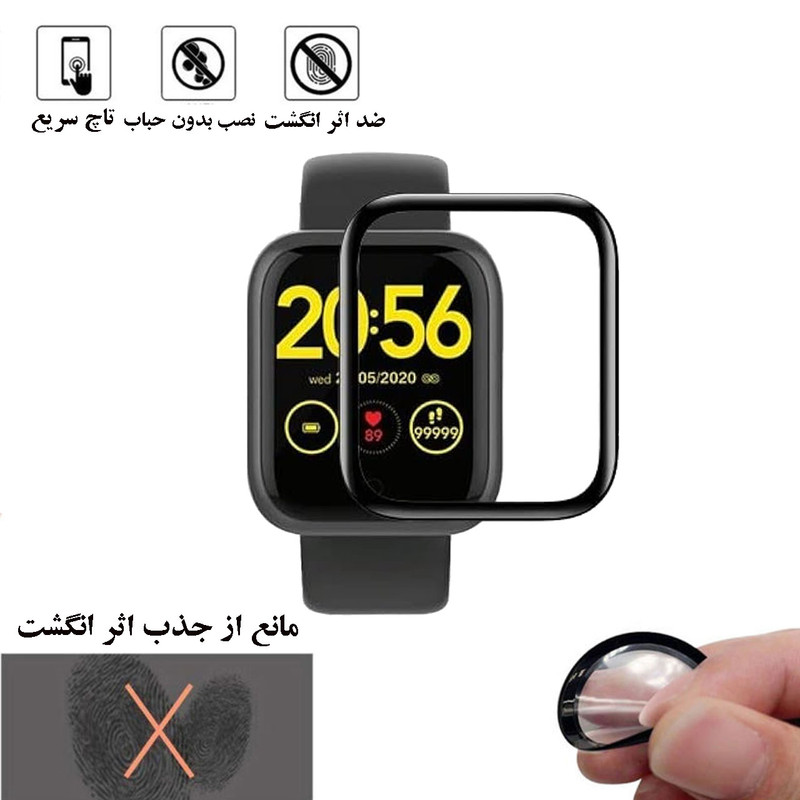 محافظ صفحه نمایش هورس مدل PMMAWH مناسب برای ساعت هوشمند اومتینگ E-joy