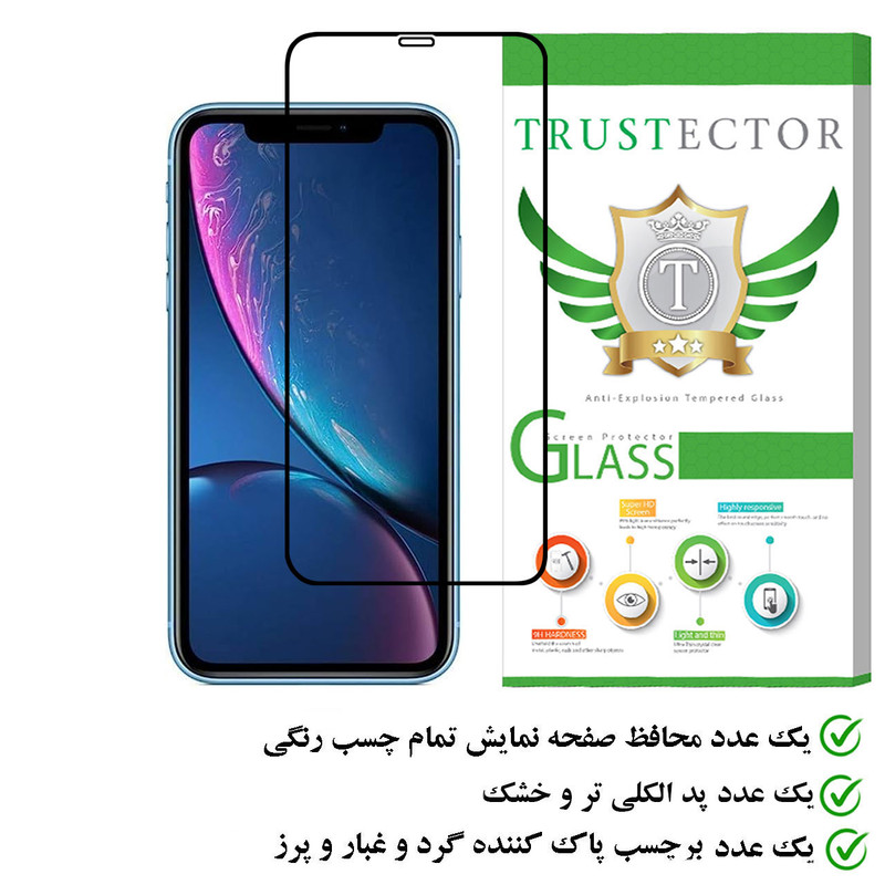 محافظ صفحه نمایش تراستکتور مدل FULPLUST مناسب برای گوشی موبایل اپل iPhone XR