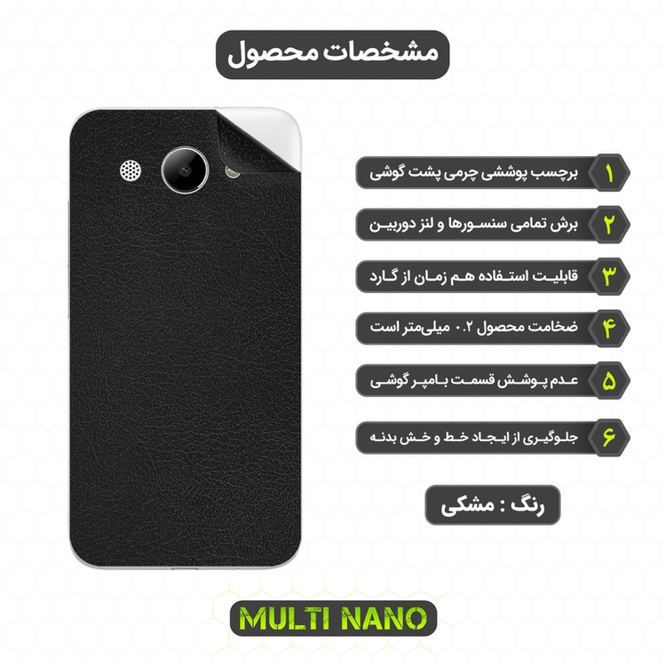 برچسب پوششی مولتی نانو مدل X-F1L مناسب برای گوشی موبایل هوآوی Y3 2017
