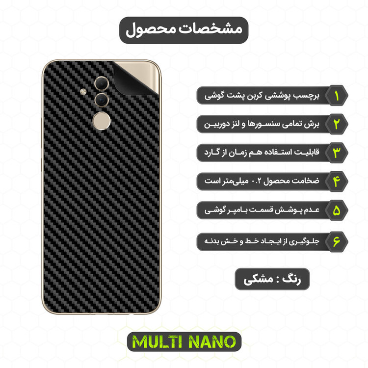 محافظ صفحه نمایش مولتی نانو مدل X-SFC مناسب برای گوشی موبایل هوآوی Mate 20 Lite به همراه برچسب پوششی