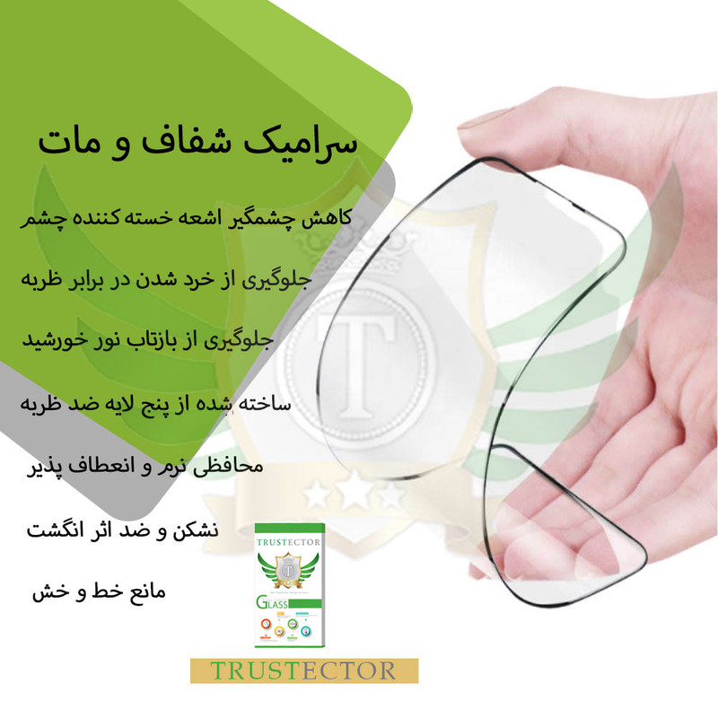 محافظ صفحه نمایش سرامیکی تراستکتور مدل CRM مناسب برای گوشی موبایل اپل iPhone XR