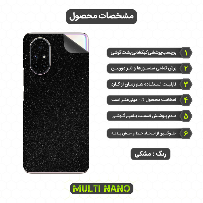 برچسب پوششی مولتی نانو مدل X-F1G مناسب برای گوشی موبایل هوآوی nova 8