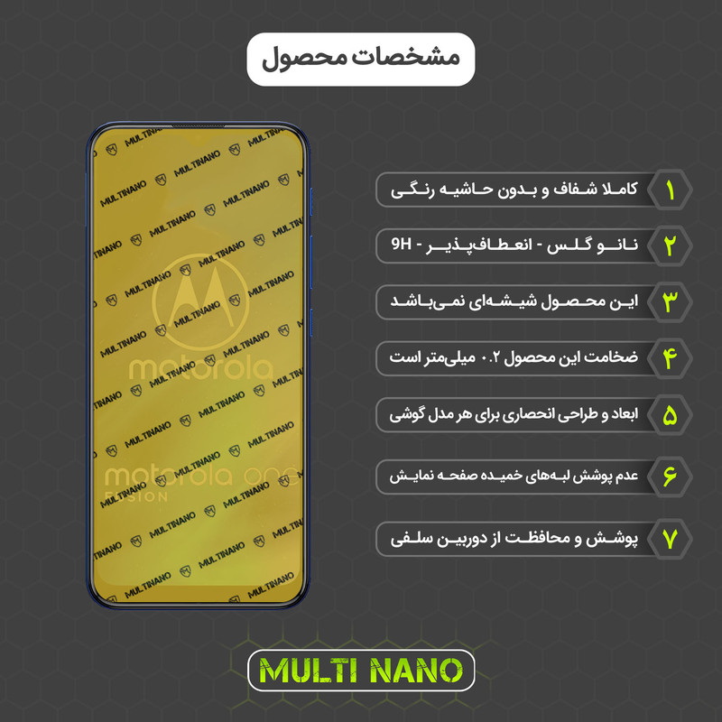 محافظ صفحه نمایش مولتی نانو مدل X-SFM مناسب برای گوشی موبایل موتورولا One Fusion به همراه برچسب پوششی