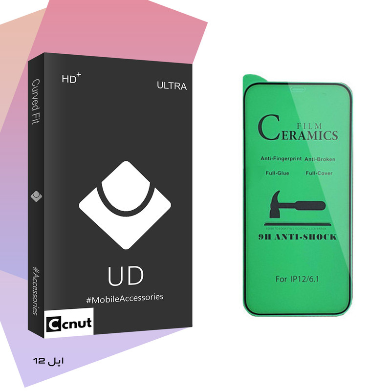 محافظ صفحه نمایش سرامیکی کوکونات مدل UD Black مناسب برای گوشی موبایل اپل iPhone 12