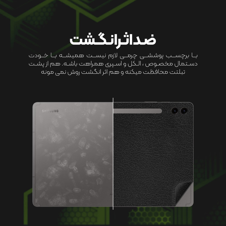 برچسب پوششی مولتی نانو طرح چرم مدل X-F1L مناسب برای تبلت سامسونگ Galaxy Tab S9 Plus