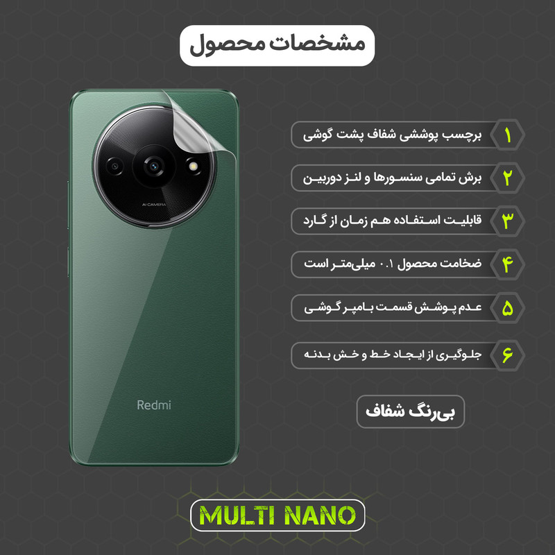 محافظ پشت گوشی مولتی نانو مدل X-F1T مناسب برای گوشی موبایل شیائومی Redmi A3