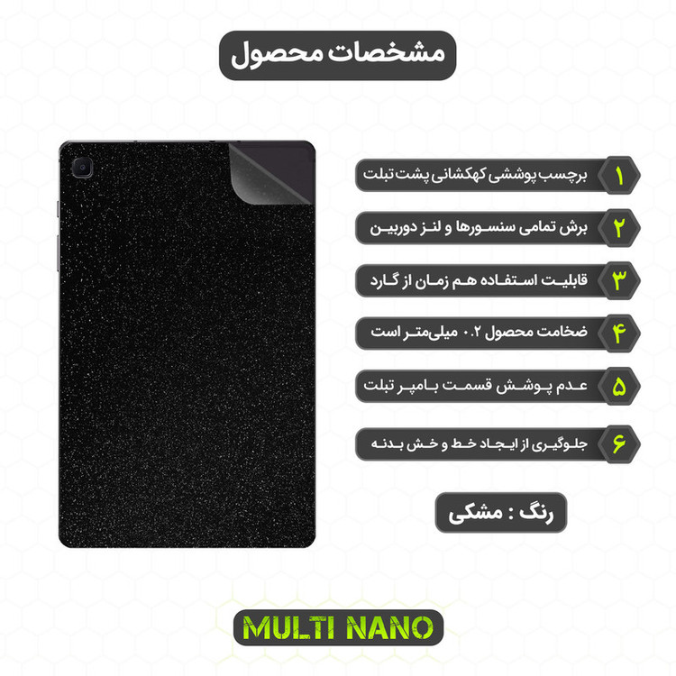 برچسب پوششی کهکشانی مولتی نانو مدل X-F1G مناسب برای تبلت سامسونگ Galaxy Tab S6 Lite 2022