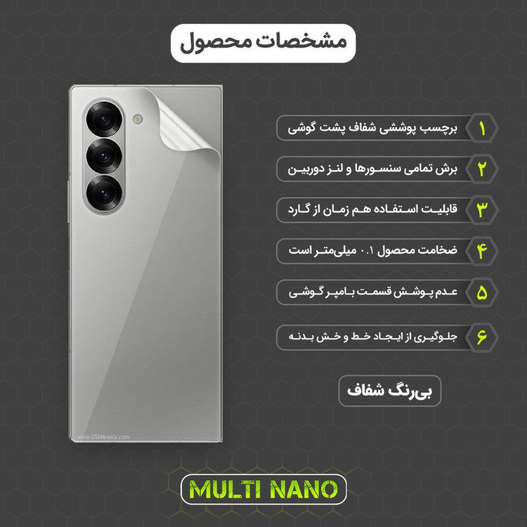 محافظ پشت گوشی مولتی نانو مدل X-F1T مناسب برای گوشی موبایل سامسونگ Galaxy Z Fold 6