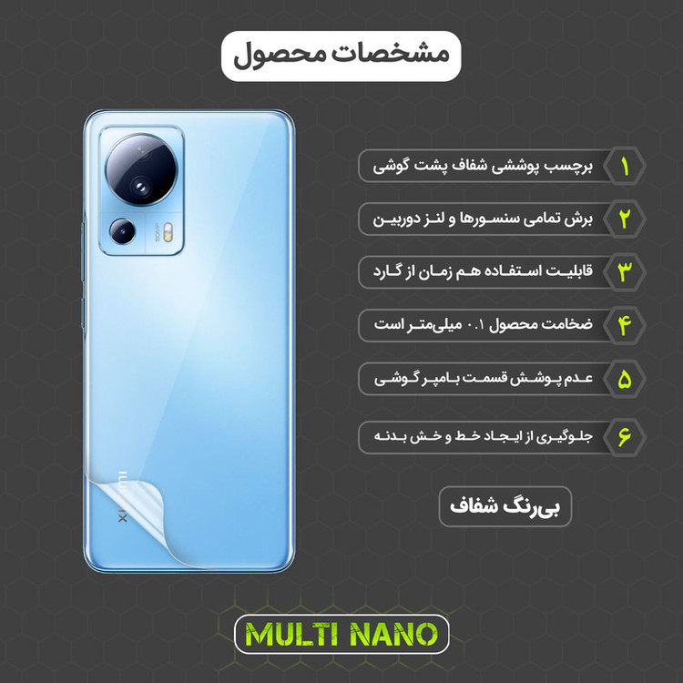 محافظ پشت گوشی مولتی نانو مدل X-F1T مناسب برای گوشی موبایل شیائومی 13 Lite