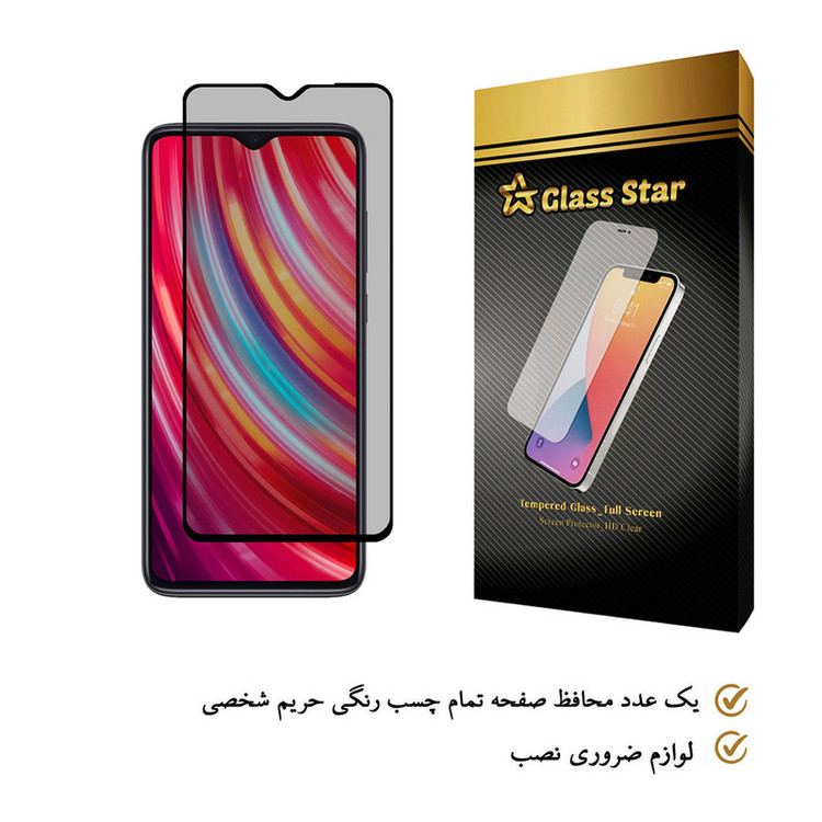 محافظ صفحه نمایش حریم شخصی گلس استار مدل PRF مناسب برای گوشی موبایل شیائومی Redmi Note 8 Pro