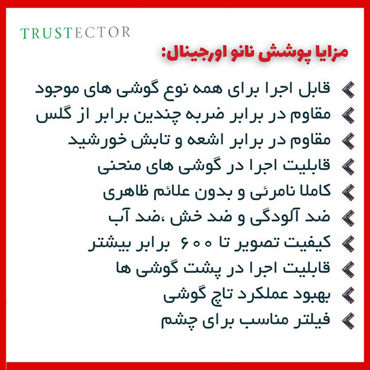 محافظ پشت گوشی نانو تراستکتور مدل TPBTA-Glass مناسب برای گوشی موبایل شیائومی Poco M3