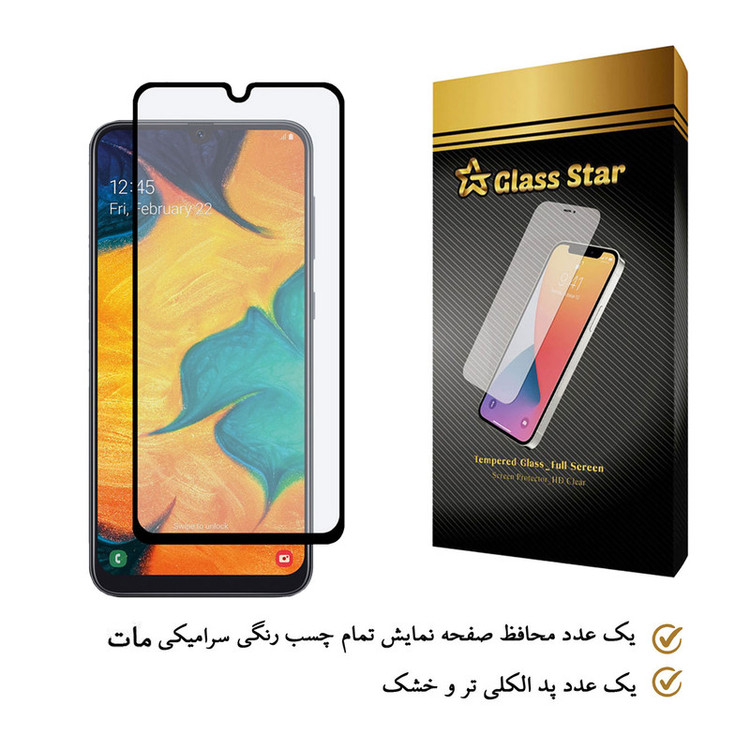 محافظ صفحه نمایش سرامیکی گلس استار مدل CMX مناسب برای گوشی موبایل سامسونگ Galaxy A30