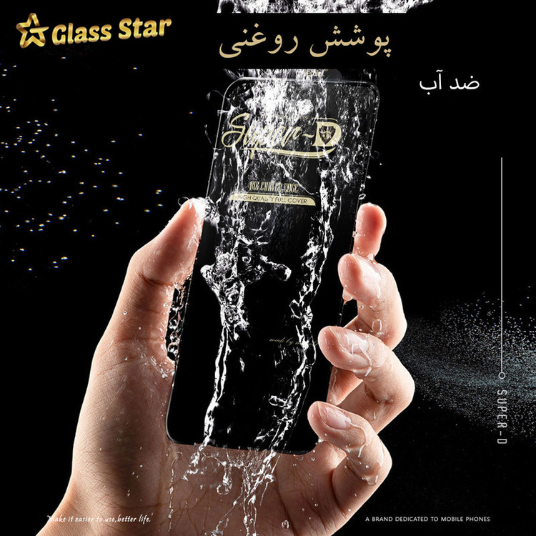 محافظ صفحه نمایش گلس استار مدل SUGA-Glass مناسب برای گوشی موبایل سامسونگ Galaxy A02