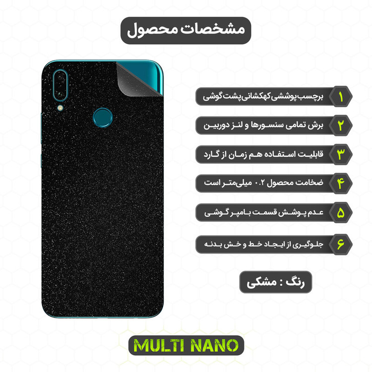 برچسب پوششی مولتی نانو مدل X-F1G مناسب برای گوشی موبایل هوآوی Y9 2019