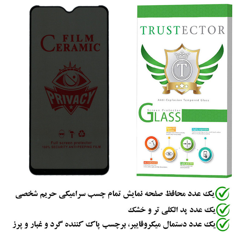 محافظ صفحه نمایش سرامیکی حریم شخصی تراستکتور مدل PRCTA مناسب برای گوشی موبایل شیائومی Redmi 8