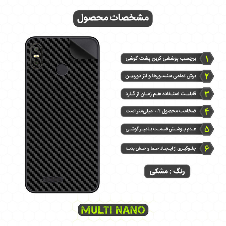 محافظ صفحه نمایش مولتی نانو مدل X-SFC مناسب برای گوشی موبایل جی ال ایکس General Luxe Arya Plus به همراه برچسب پوششی