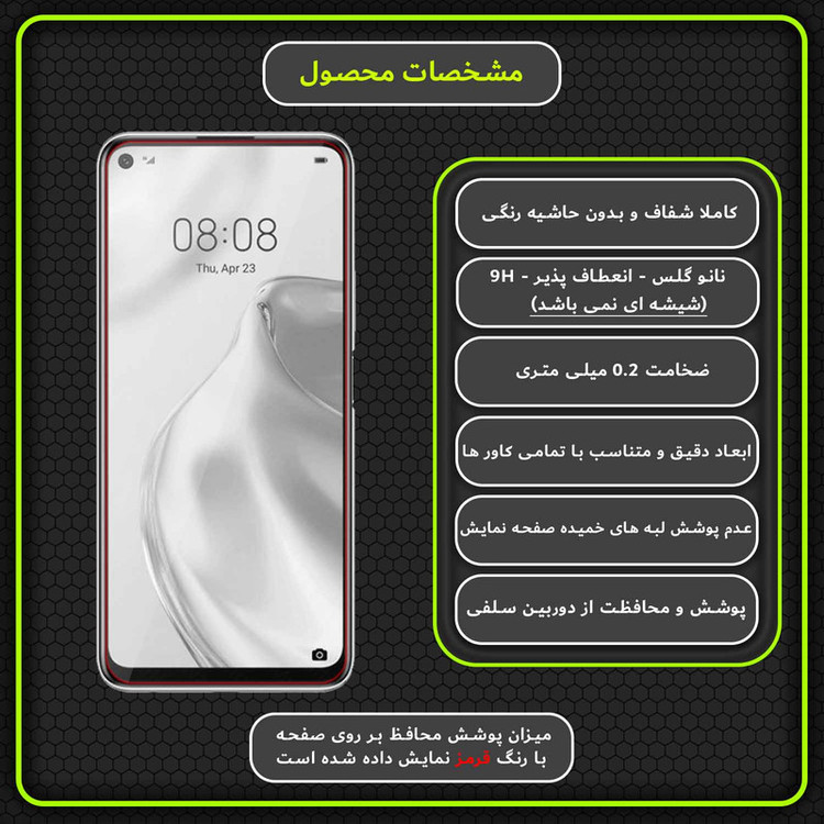 محافظ صفحه نمایش مولتی نانو مدل X-S2N مناسب برای گوشی موبایل هوآوی Nova 7 SE Youth بسته دو عددی