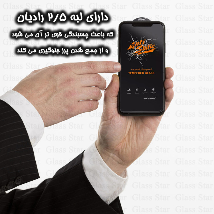 محافظ صفحه نمایش آنتی استاتیک گلس استار مدل ANTIDUSTSNW مناسب برای گوشی موبایل سامسونگ Galaxy A71 4G/5G/S10 Lite/Note 10 Lite/Note 20 4G/5G