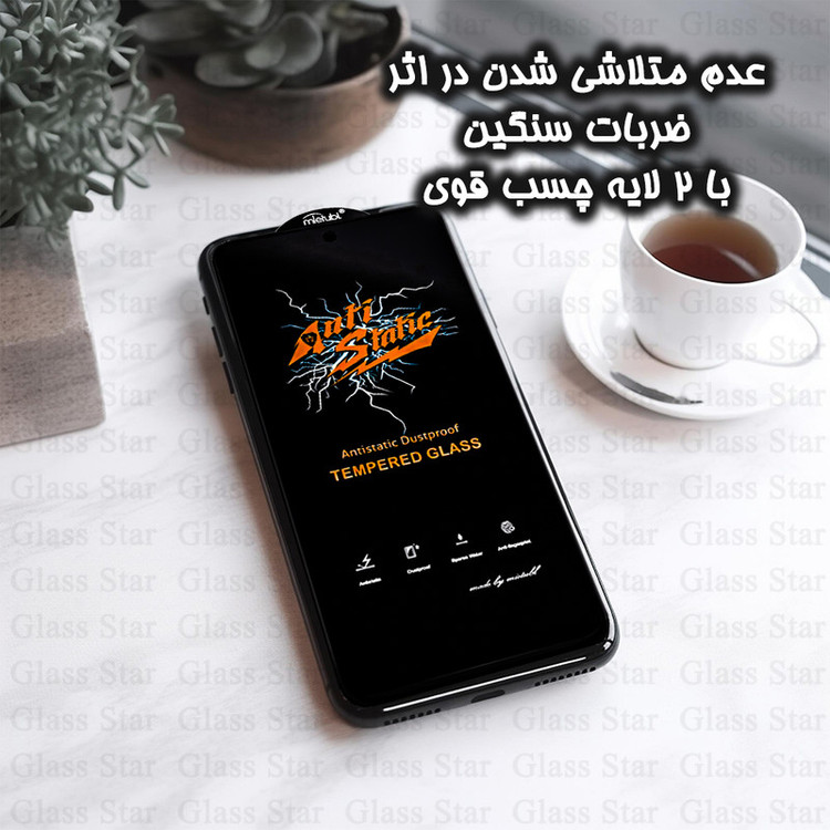 محافظ صفحه نمایش آنتی استاتیک گلس استار مدل ANTIDUSTSNW مناسب برای گوشی موبایل سامسونگ Galaxy A71 4G/5G/S10 Lite/Note 10 Lite/Note 20 4G/5G