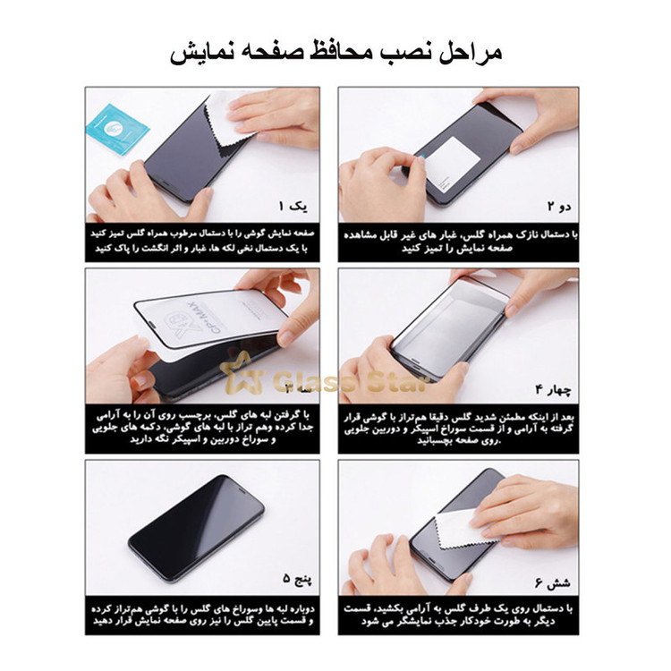 محافظ صفحه نمایش حریم شخصی گلس استار مدل SECRETS مناسب برای گوشی موبایل وان پلاس Ace