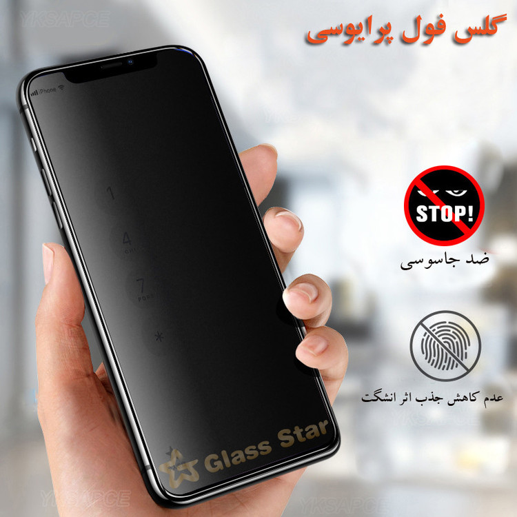 محافظ صفحه نمایش حریم شخصی گلس استار مدل SECRETS مناسب برای گوشی موبایل وان پلاس Ace