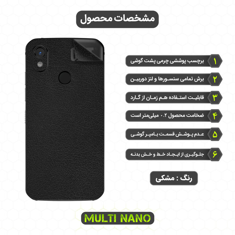 محافظ صفحه نمایش مولتی نانو مدل X-SFL مناسب برای گوشی موبایل کاترپیلار Cat S52 به همراه برچسب پوششی