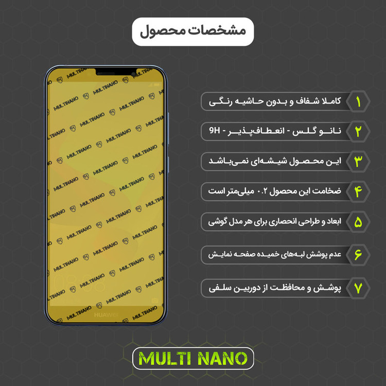 محافظ صفحه نمایش مولتی نانو مدل X-SFC مناسب برای گوشی موبایل هوآوی Y6 Prime 2018 به همراه برچسب پوششی
